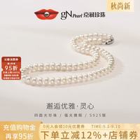 京润珍珠 灵心 925银淡水无核珍珠项链