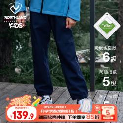 诺诗兰 儿童软壳裤男女童冲锋裤弹力运动三防长裤 藏蓝色加厚北极绒160