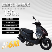 嘉陵 悦来150高配燃油摩托车踏板uy款上班通勤代步车可上牌磨砂黑