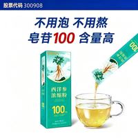 仲景元气 西洋参浓缩粉皂苷100mg 红参人参花旗参茶滋补 中秋礼盒 3g*10袋