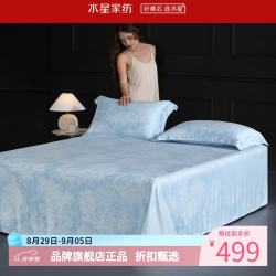 水星家纺 天竹纤维床单式软凉席单席夏季空调席凉席子 南法马塞庄园竹纤维软凉席单件装245*240cm