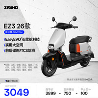 ZEEHO EZ3 26升级款 72V23Ah铅酸电池 电动摩托车