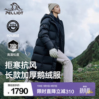 伯希和 羽绒服长款男女700蓬冬季过膝加厚保暖连帽鹅绒服外套 曜石黑【