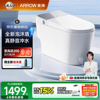 箭牌 AES1208-AM 泡沫盾0压脚感冲水 305mm坑距 轻智能马桶