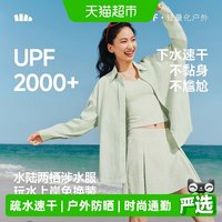 移动端、88VIP：蕉下 UD012 防晒速干 女士泳衣