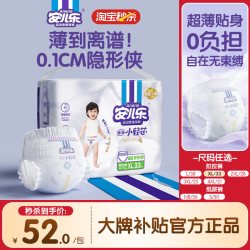 安儿乐 小轻芯拉拉裤L-4XL码单包