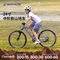 迪卡侬 变速 儿童自行车 丁香紫500系