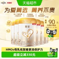 贝因美 菁爱6-12月婴儿配方奶粉2段800g*6罐