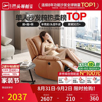 芝华仕 头等舱真皮沙发单人现代简约懒人电动躺摇椅 K621 可摇 赤霞橙