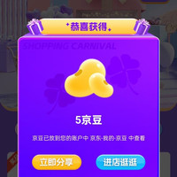京东 周六福珠宝京东自营店 会员加购 5京豆