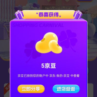 京东 周六福珠宝京东自营店 会员加购 5京豆