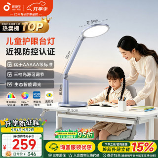 孩视宝 国AA级台灯护眼灯学习灯全光谱儿童卧室床头书房读写灯OK50-V