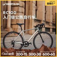 迪卡侬 公路自行车  700C 7速
