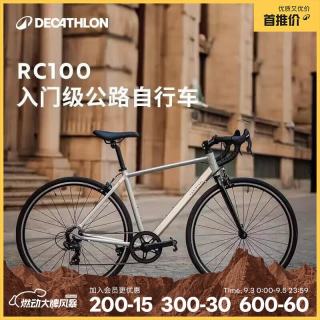 迪卡侬 公路自行车  700C 7速
