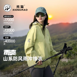 熊猫 [刘亦菲同款]雨壳户外冲锋衣男女单层暴雨级三防登山服外套6169B