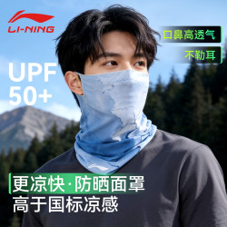 李宁 防晒面罩男骑行冰丝防沙面巾围脖套护颈夏季骑车登山遮阳钓鱼头巾