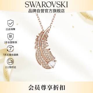 施华洛世奇 5663483 NICE系列 羽毛造型 项链