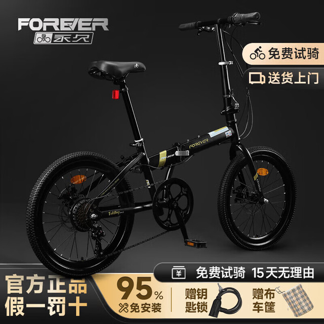 折叠超轻便携：永久 20寸折叠自行车