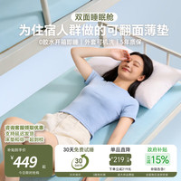 爱舒 双面舱绿标0胶记忆棉床垫 90*190cm