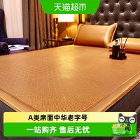 移动端、88VIP：黄古林 藤席 天然冰丝 200x180cm 床笠款