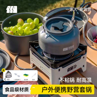 探险者 户外锅具套装卡式炉锅具煮锅煎锅户外烧水壶露营锅具全套装备野餐 锅具三件套