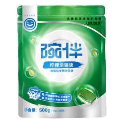 碗伴 洗碗块50块柠檬香洗碗机专用洗涤剂多效合一强效去油污无残留耗材