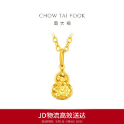 周大福 EOF1967 爆闪碎金葫芦 约1.05g 黄金吊坠