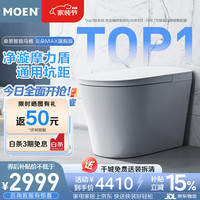 摩恩 智能马桶云朵MAX 无坑距限制零压静音冲水泡沫盾智能座便器