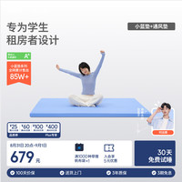 蓝盒子 小蓝垫通风防潮组合学生宿舍床垫褥子租房记忆棉榻榻米0.9x2米