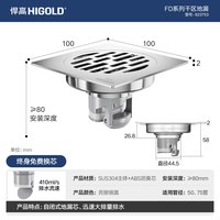 88VIP：悍高 加厚不锈钢地漏防臭浴室淋浴房卫生间通用洗衣机专用方形地漏