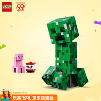 乐高 Minecraft我的世界系列 21276 苦力怕
