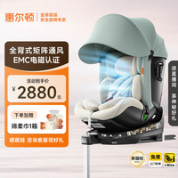 惠尔顿 i-Size认证 儿童座椅