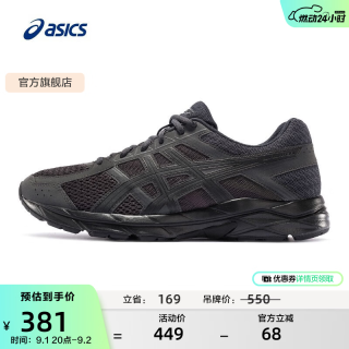 亚瑟士 网面跑鞋百搭男鞋缓震运动鞋透气跑步鞋 GEL-CONTEND 4 黑色/黑色 42