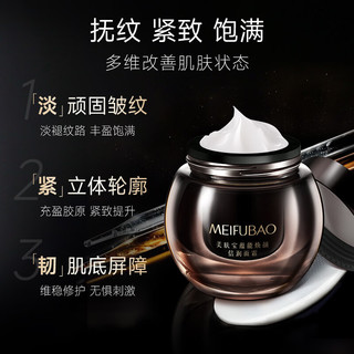 美肤宝黑绷带面霜50g*2