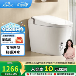 九牧 无水压限制轻智能马桶座圈加热脚感冲水SQ6441-SA-CJM400坑距