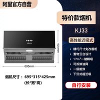 康佳 抽油烟机KJ33-700mm小尺寸+置物云台