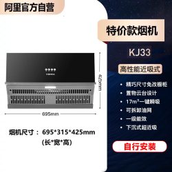 康佳 抽油烟机KJ33-700mm小尺寸+置物云台