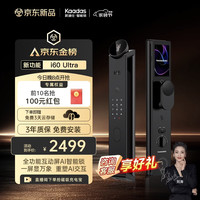 凯迪仕 i60 Ultra 智能电子锁 昆仑黑