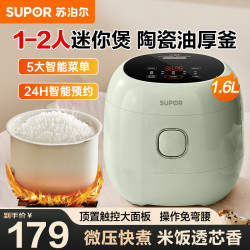 苏泊尔 电饭煲 电饭锅 1.6L精致容量 家用多功能锅  SF16YC1072 1.6L