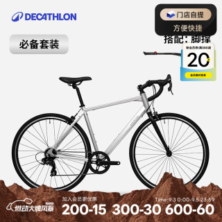 迪卡侬 RC100升级版公路自行车 酷感银 M码 带脚撑