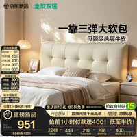 全友 1.8m单皮床 头层牛皮 1.8*2.0m 双人床