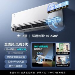 美的 空调风尊三代Pro官方正品新一级能效全面风1.5匹挂机
