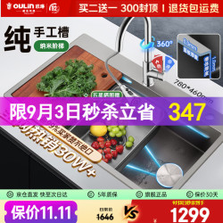 欧琳 水槽大单槽洗菜盆一体盆单槽厨房304不锈钢单槽纳米手工水槽9140H
