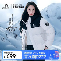 骆驼 90绒冬季热能速暖羽绒服700蓬加厚欧若风面包服