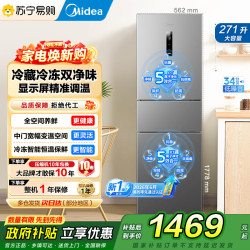 美的 冰箱 MR-283WTPE钛钢灰-星烁