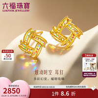 六福珠宝 GJG0180DS 光影金足金炫彩工艺黄金耳钉 2.04克