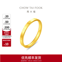 周大福 EOF1988 足金黄金戒指 11号 约1.45g