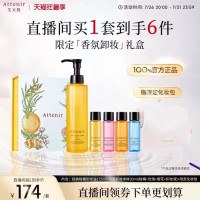 艾天然 净颜卸妆油175ml     临期27.5月