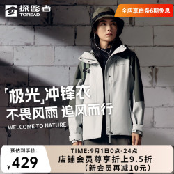 探路者 极光冲锋衣三合一户外防风防水透湿抗静电抓绒连帽外套女秋冬款 松绿水绿色-女款-TAWWVBM92751 L