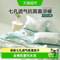 移动端、88VIP：罗莱生活 家纺 空调被子 100%全棉可水洗抗菌夏凉被芯 净重2.8斤